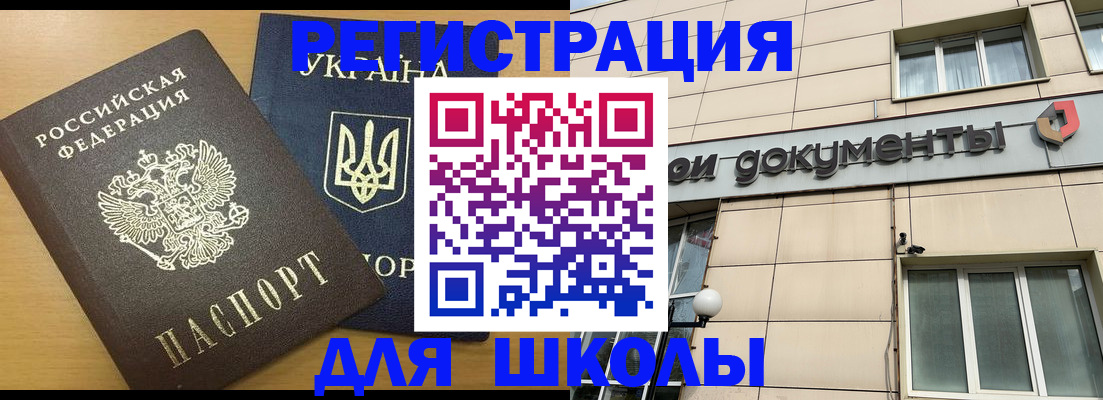 прописка для работы в Амурской области