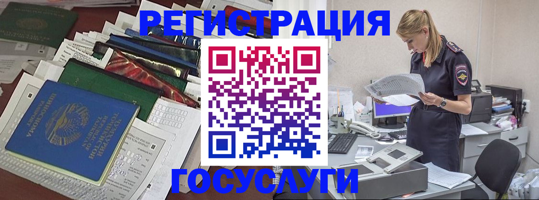 где прописаться в Амурской области
